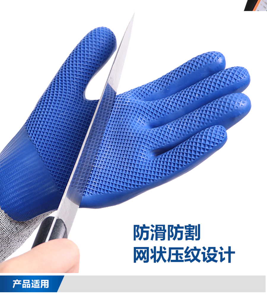 单晶蓝色防割手套详情页_05.png