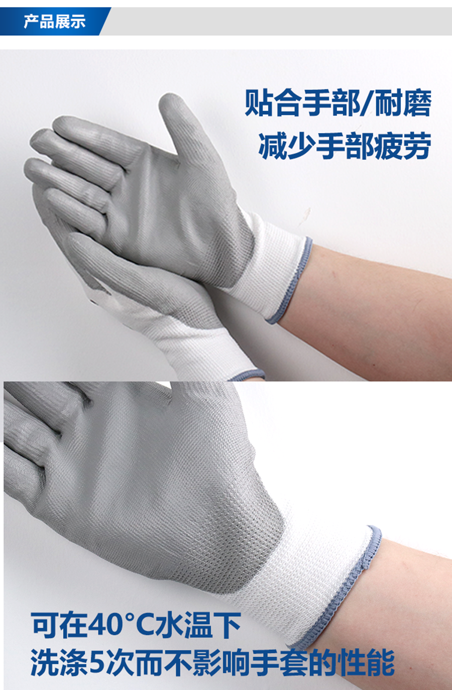 单晶蓝色防割手套详情页_04.png