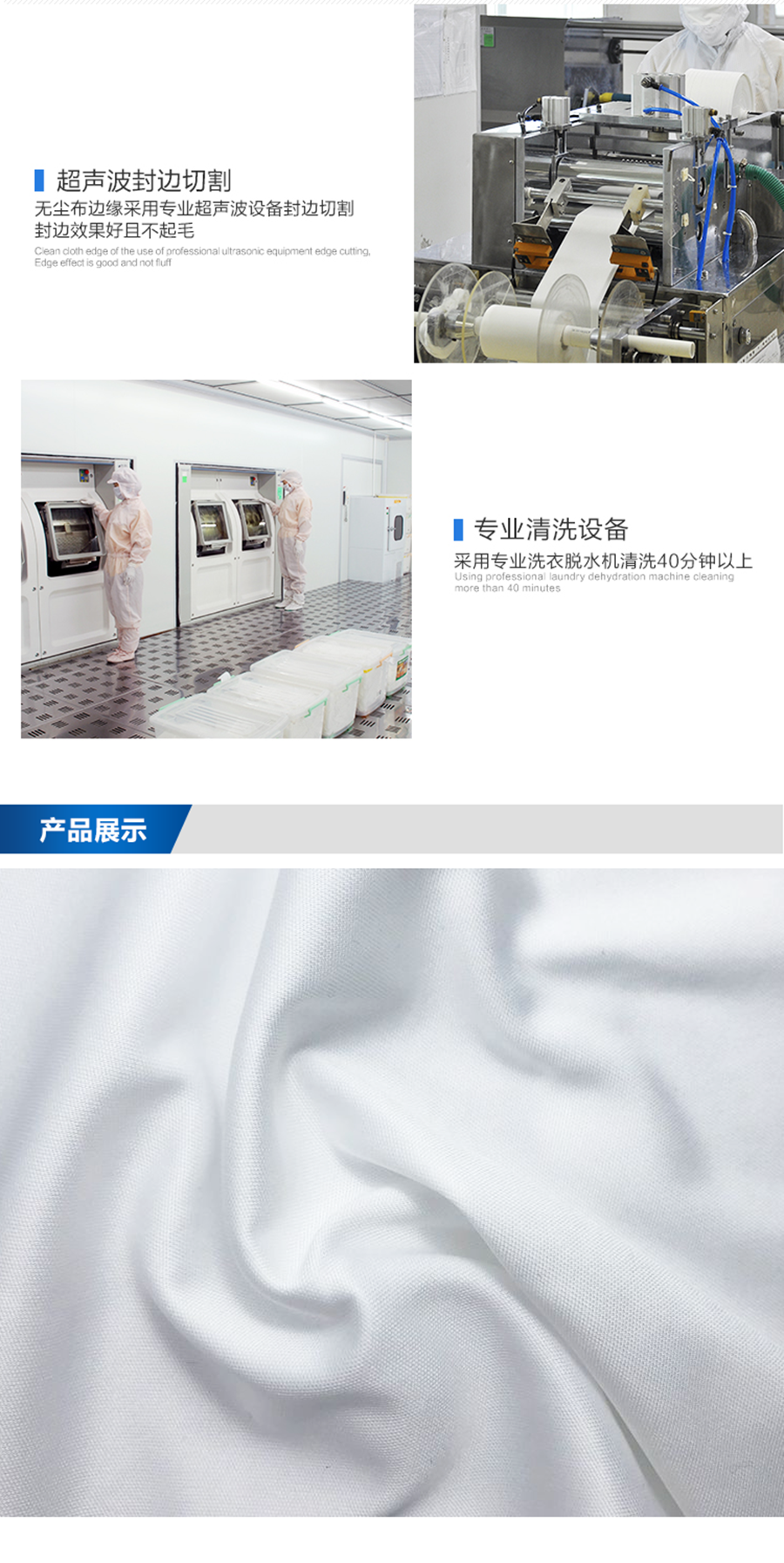仿超细无尘布详情页_05.png