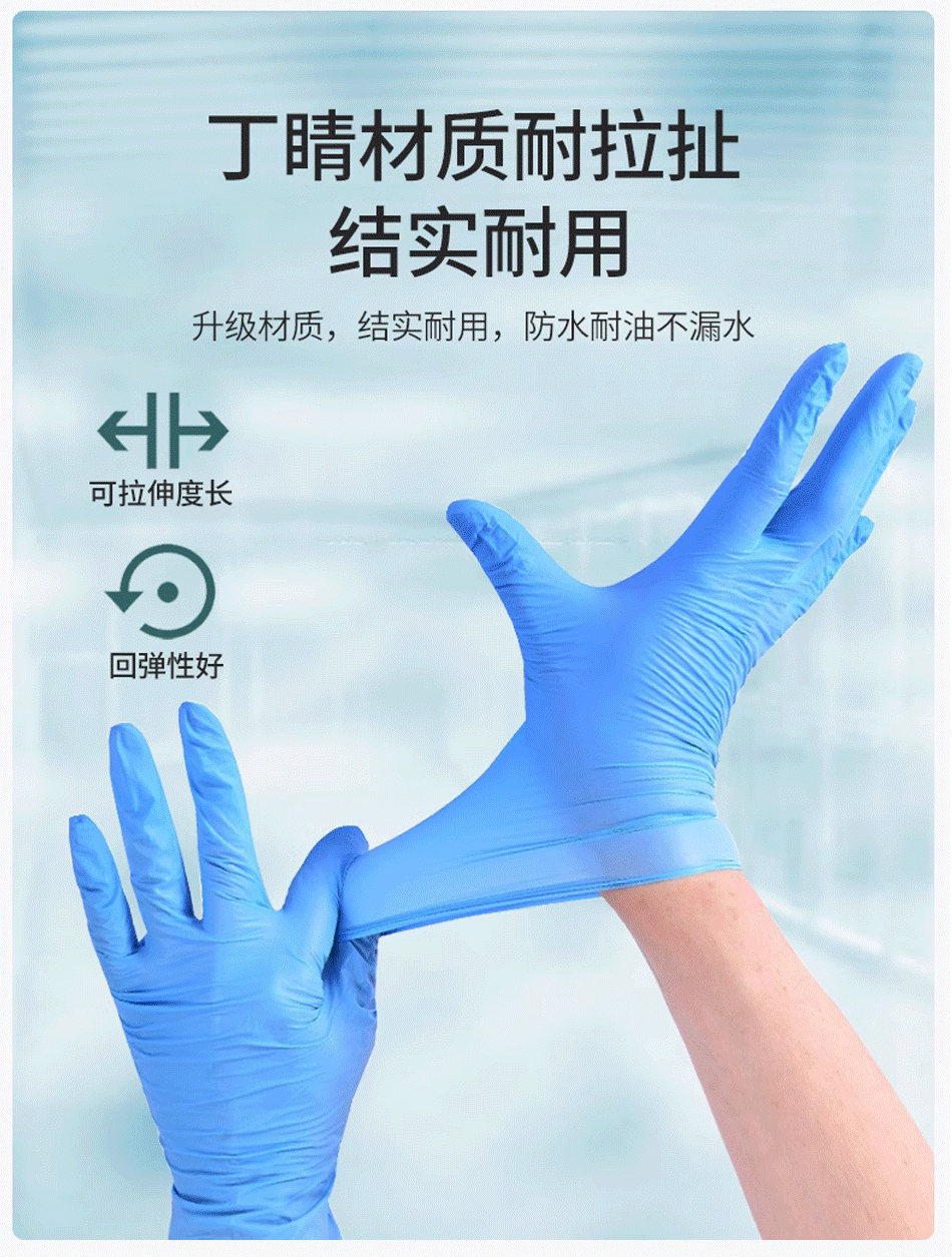 蓝色丁腈详情_04.png