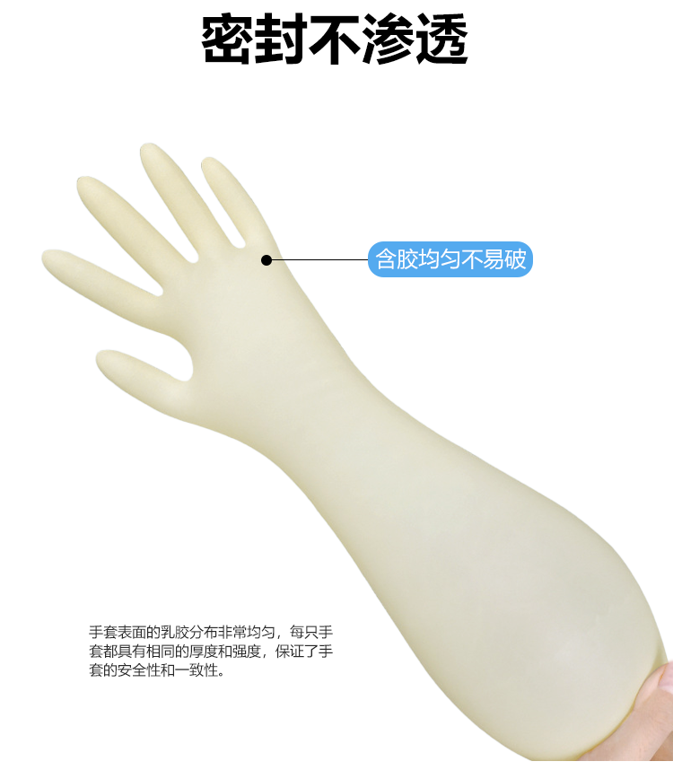 16寸乳胶手套详情页灭菌_05.png