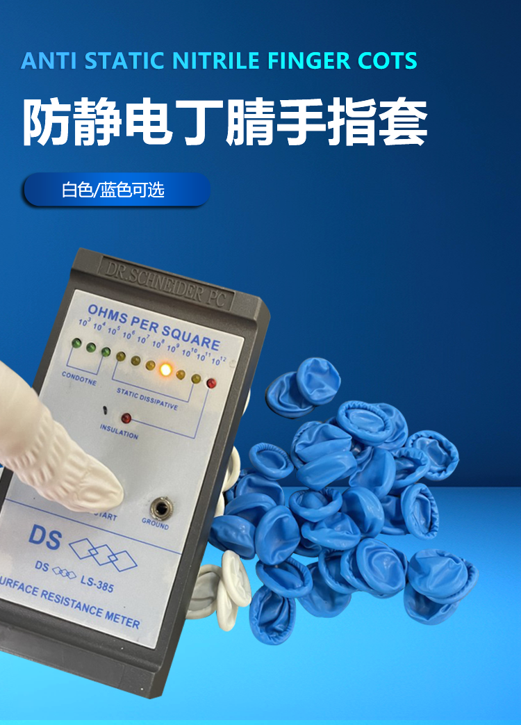 手指套详情_01.png