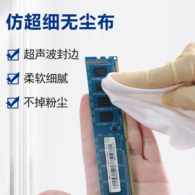 仿超细无尘布