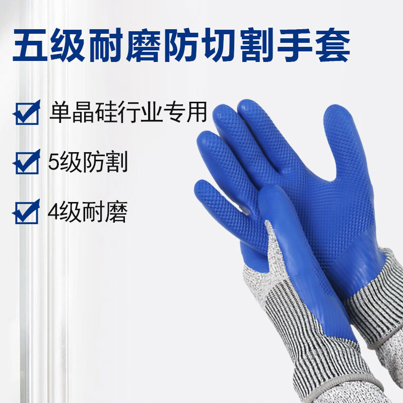 五级耐磨 防切割手套