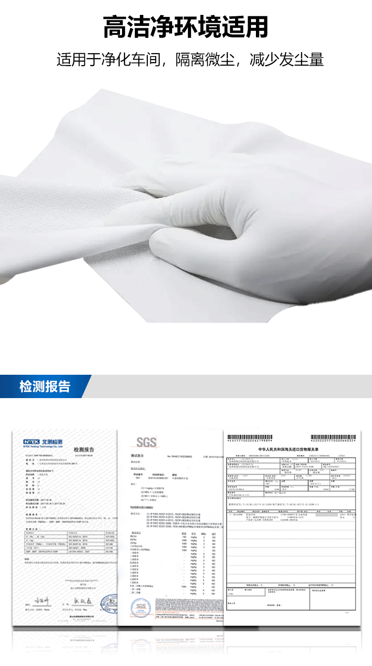 白色丁腈手套详情页_05.png