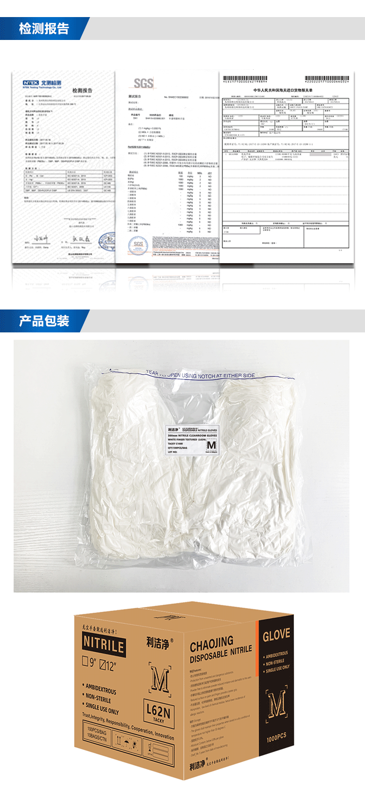 白色丁腈手套详情页_05.png