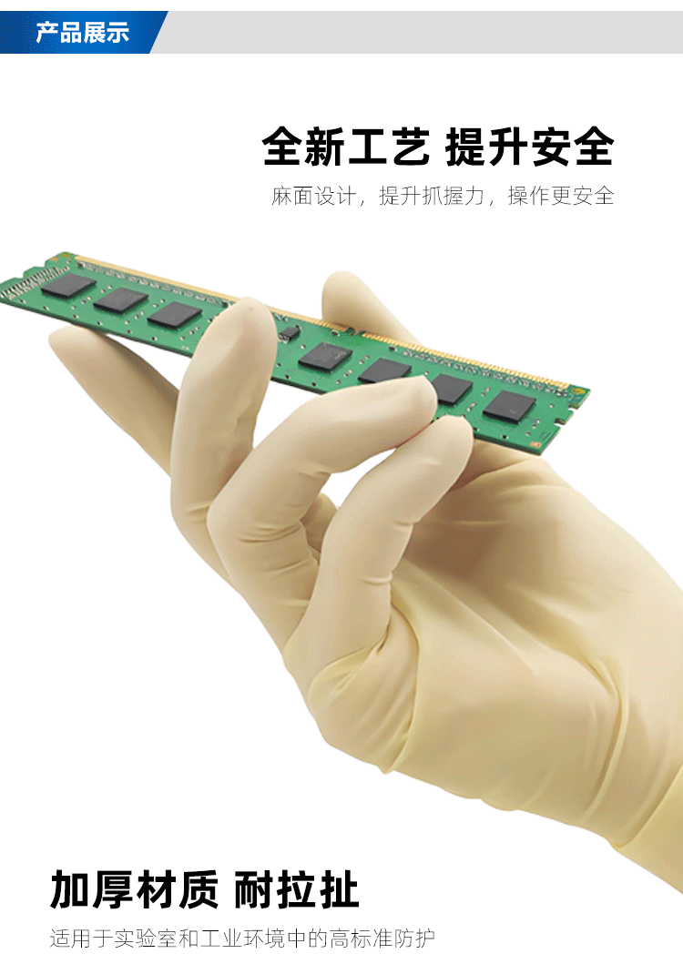 12寸CCG乳胶手套详情页_03.png