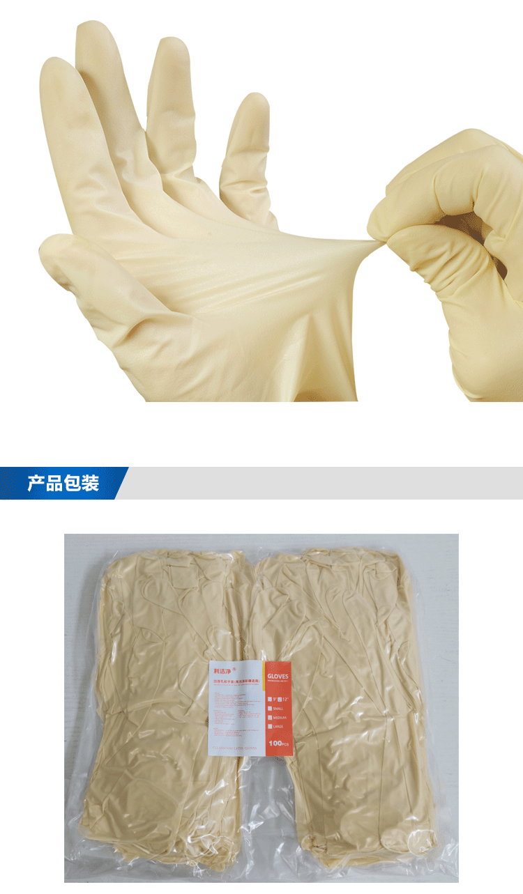 12寸CCG乳胶手套详情页_04.png