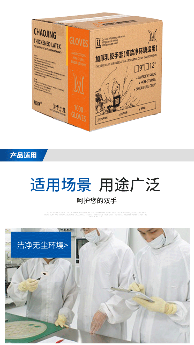12寸CCG乳胶手套详情页_05.png