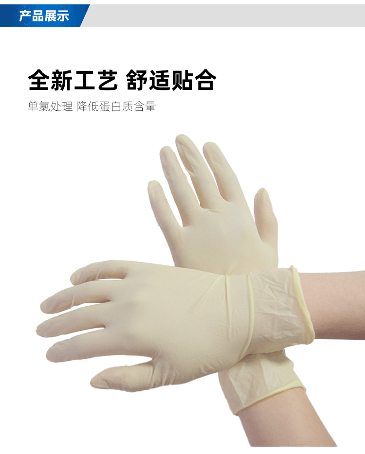 9寸单氯乳胶手套详情页_03.png