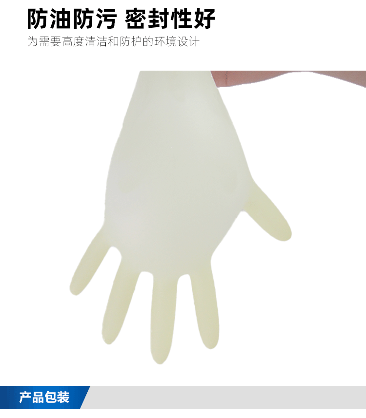 9寸单氯乳胶手套详情页_04.png