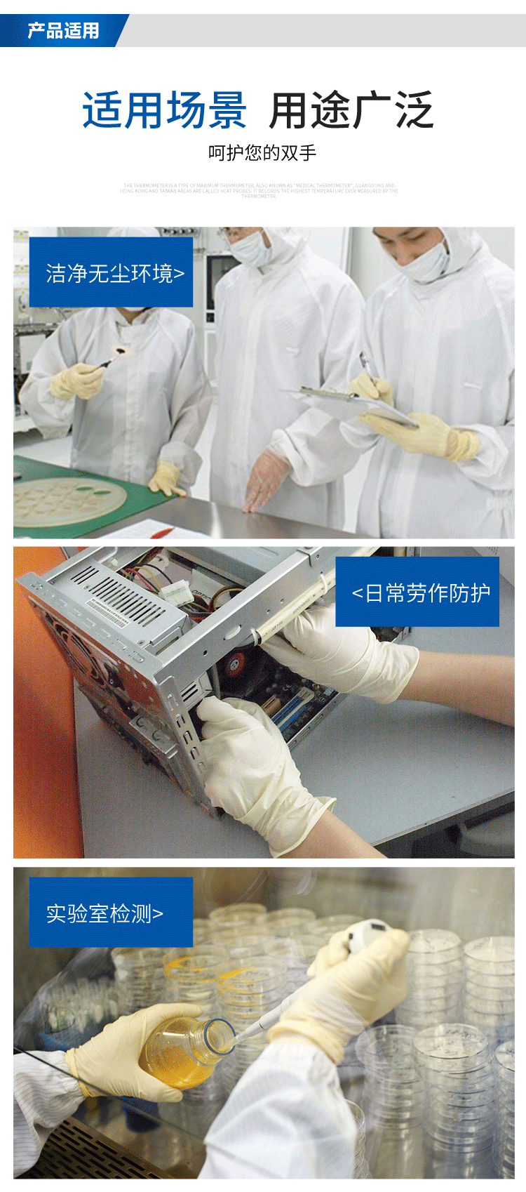 9寸单氯乳胶手套详情页_06.png