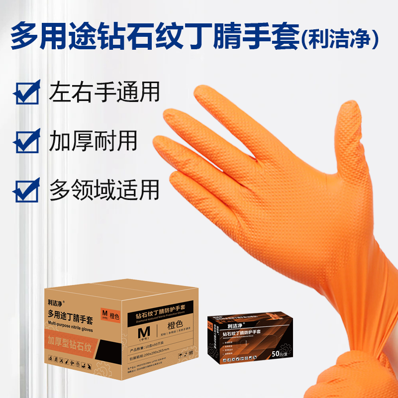 多用途钻石纹手套