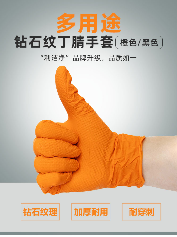 多用途-钻石纹手套详情页-阿里巴巴_01.jpg