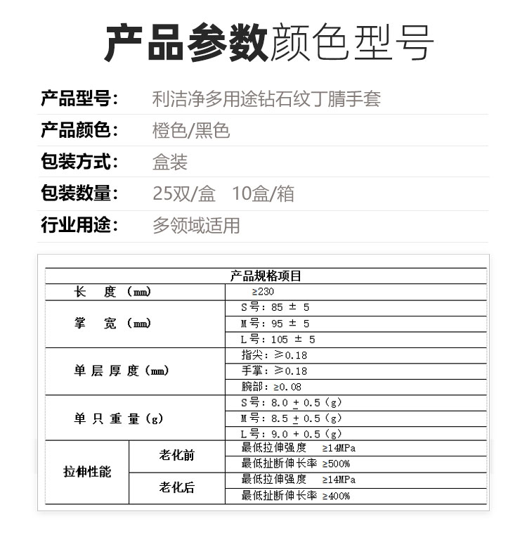多用途-钻石纹手套详情页-阿里巴巴_02.jpg