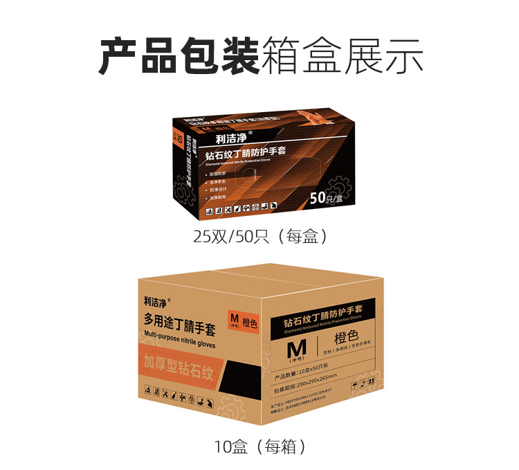 多用途-钻石纹手套详情页-阿里巴巴_05.jpg