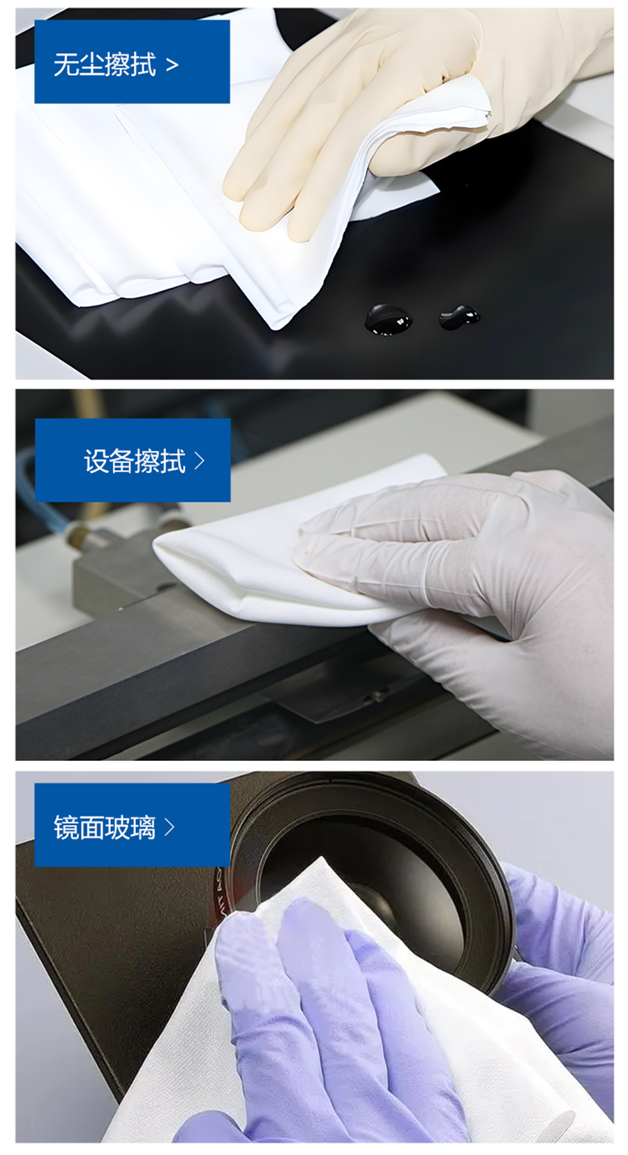 苏州开鸿盛世的无尘布有哪几种