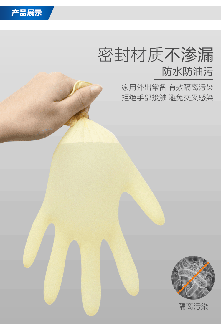 怎样判断利洁净乳胶手套是否过期？