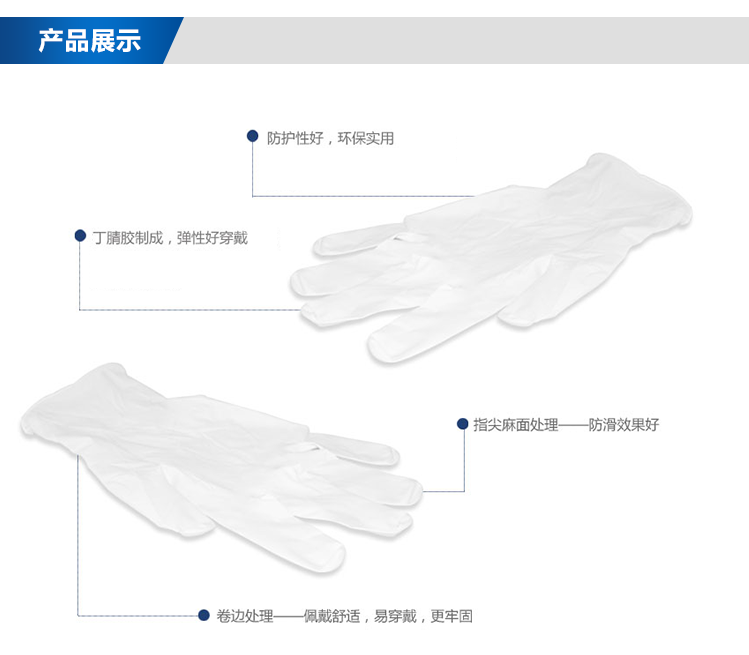 苏州开鸿盛世防静电丁腈手套具有以下特点：