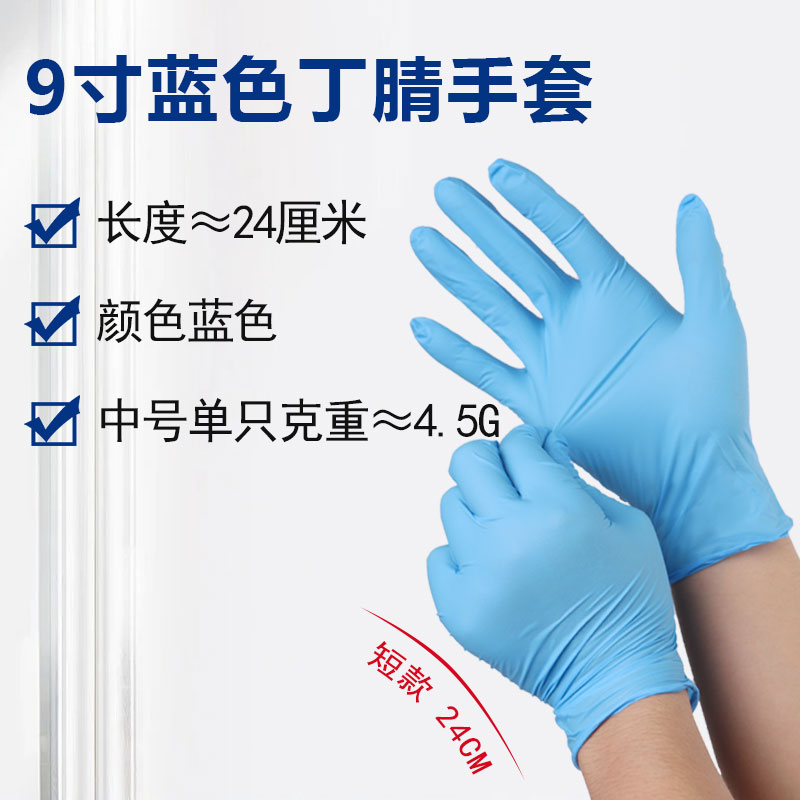 开鸿盛世千级丁腈手套耐乙醇等有机溶液腐蚀