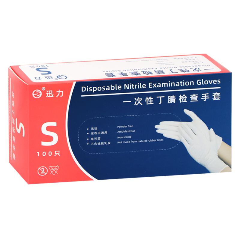 迅力检查丁腈手套