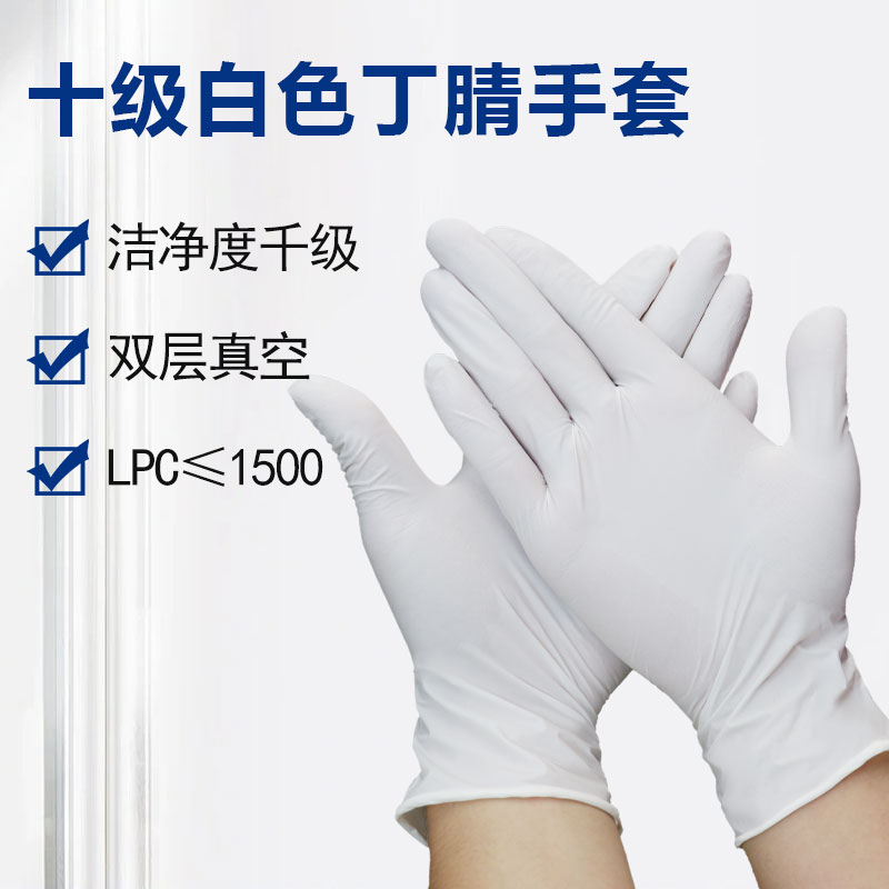 开鸿盛世低硫丁腈手套在封装测试过程中的应用？