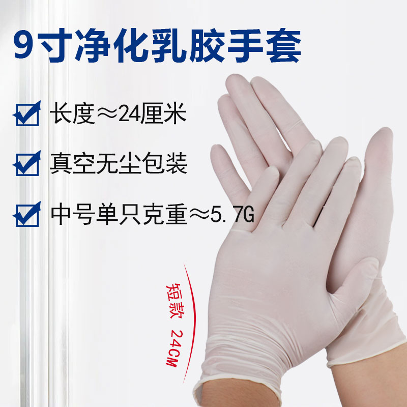 千级乳胶手套穿戴后过敏降低为什么？
