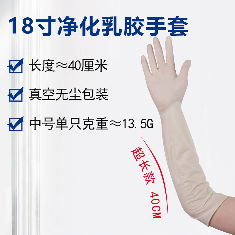 开鸿盛世防静电乳胶手套在晶圆片清洗中的应