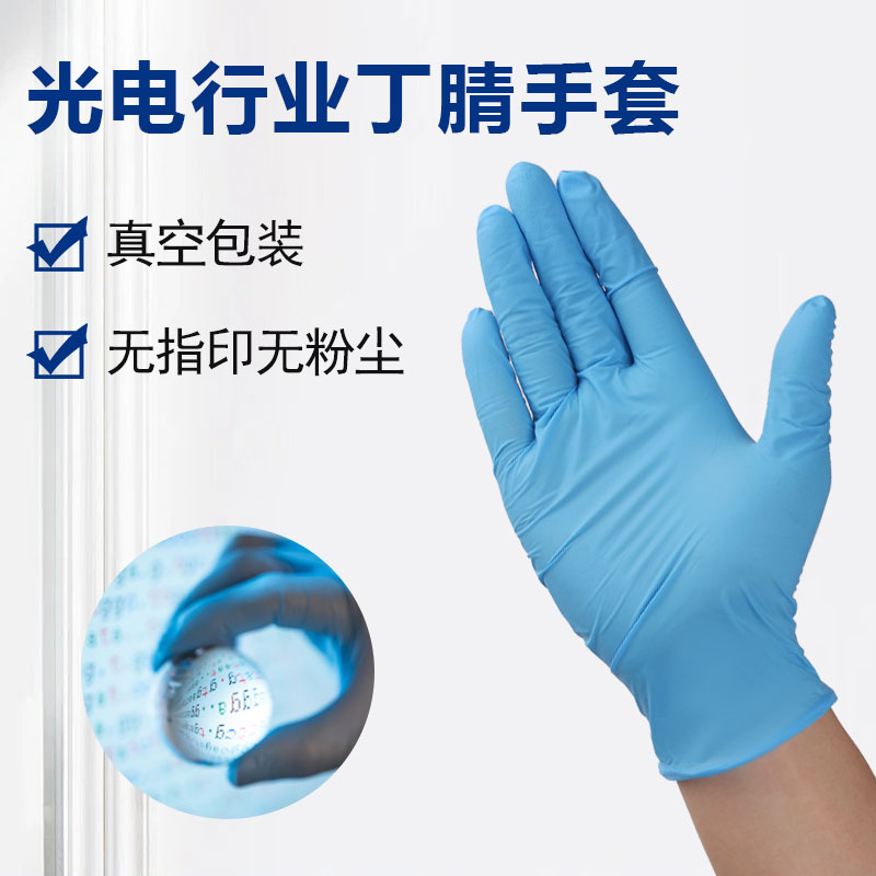 苏州开鸿盛世一次性百级丁腈手套，检测标准