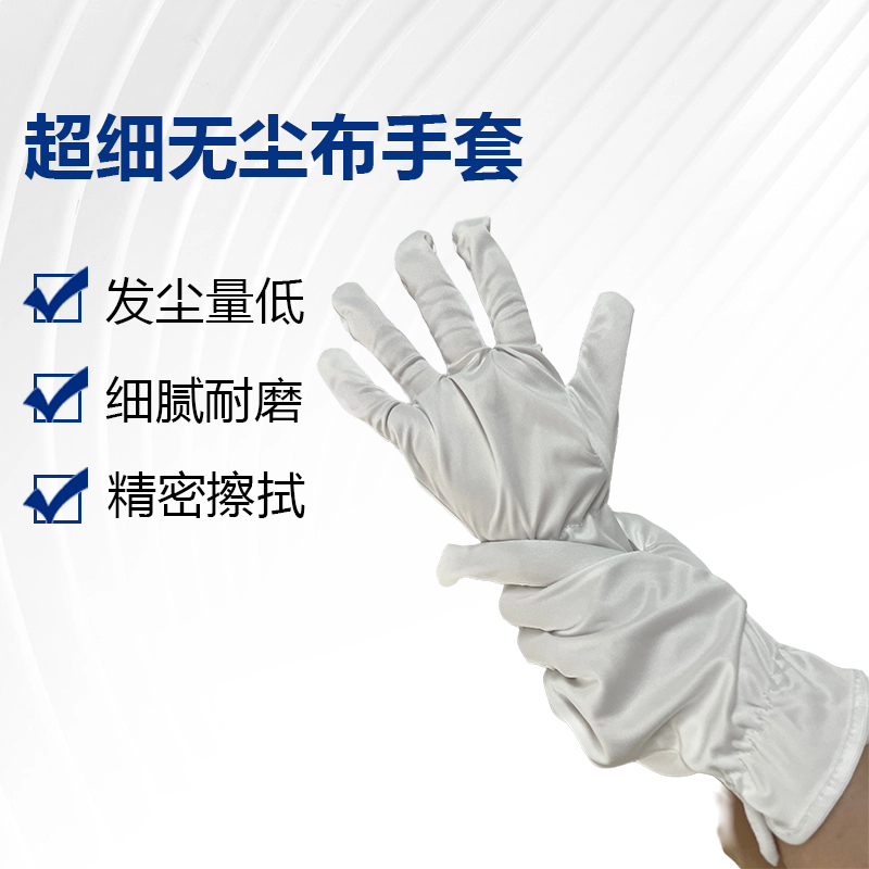 超细无车布手套